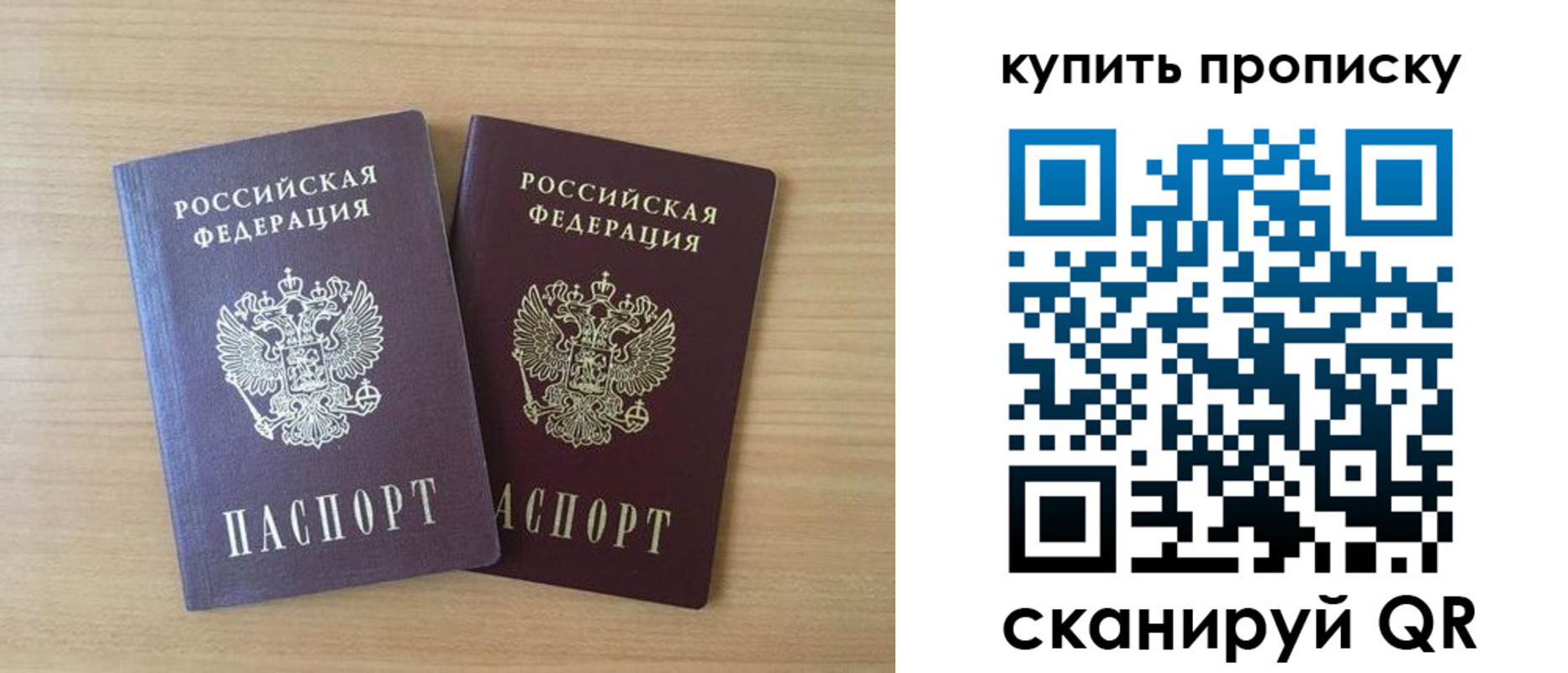 временная регистрация гарантия в Куртамыше