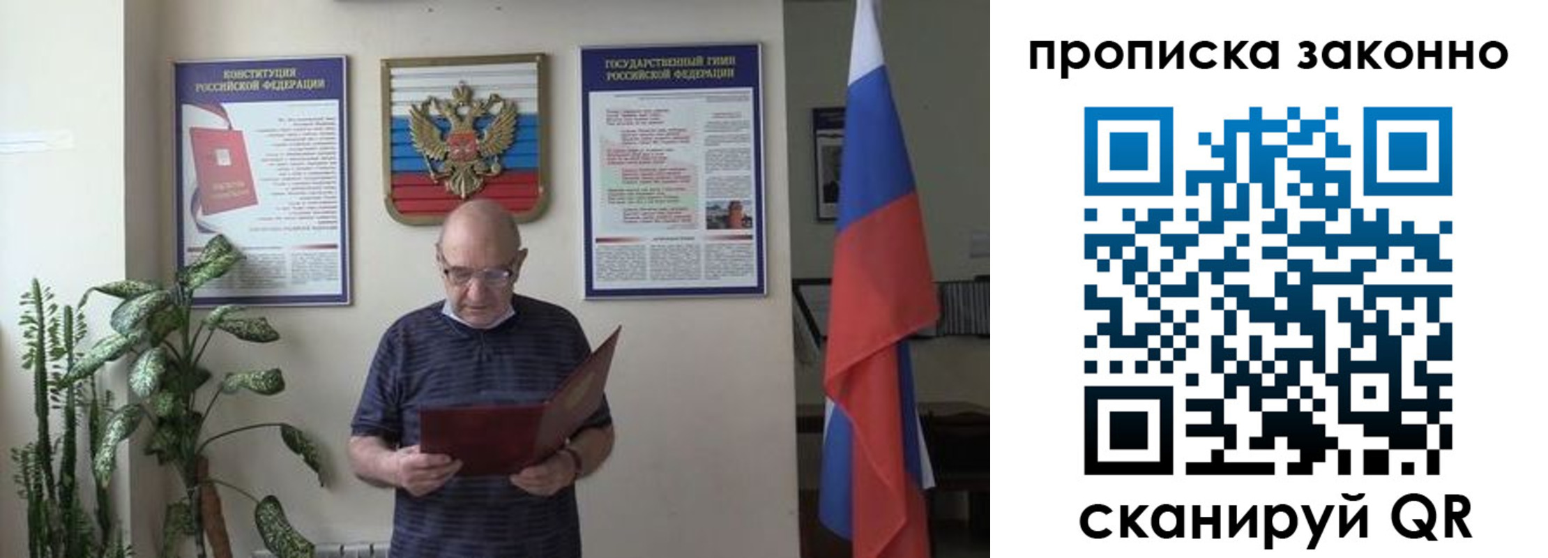 прописка ребенка в Куртамыше