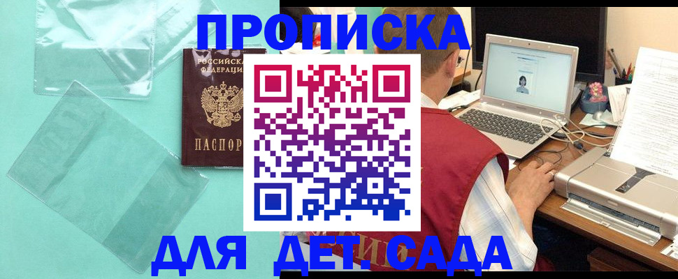 временная регистрация в Куртамыше