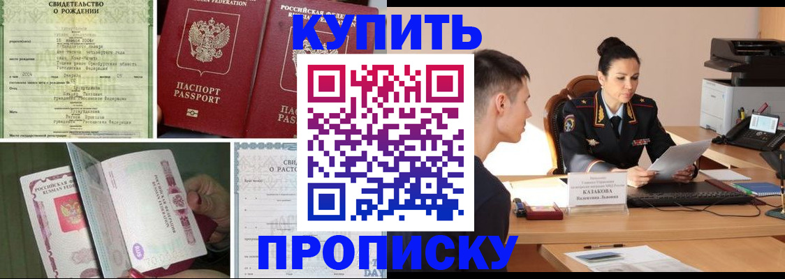 найти адрес прописки в Куртамыше